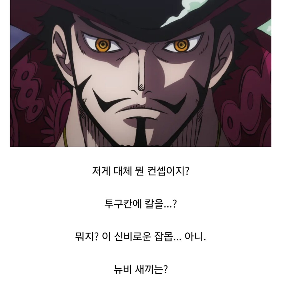 원피스)미호크가 조로를 안죽인 계기_1.png