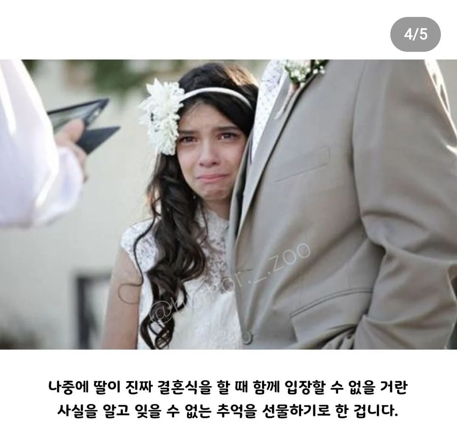 신랑없는 결혼식_4.webp