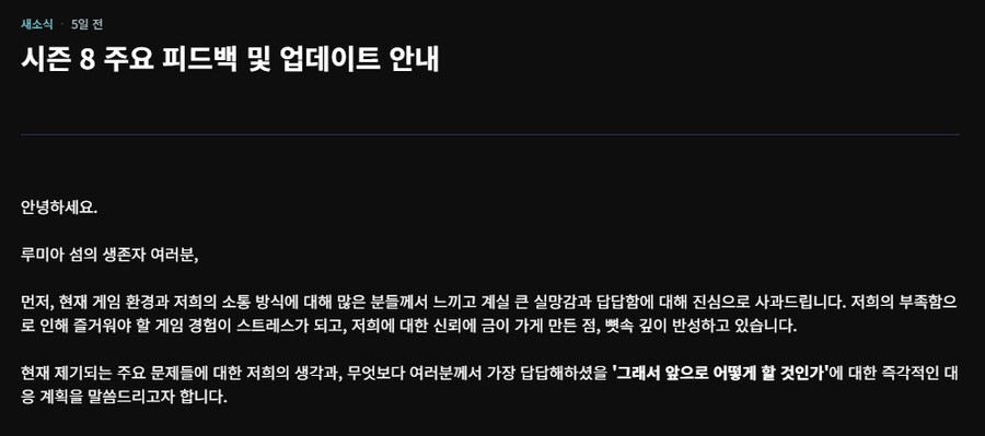 이터널리턴) 현존 최악의 게임사 님블뉴런_2.png