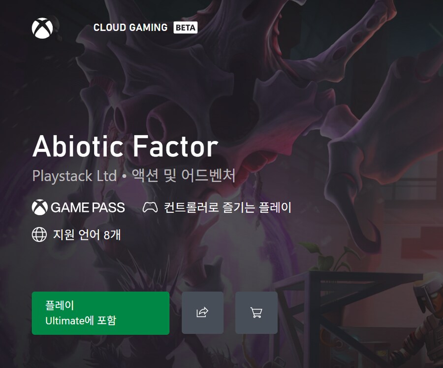 에이바이오틱 팩터 게임패스 등록 및 론치 트레일러, XPA 지원_2.png