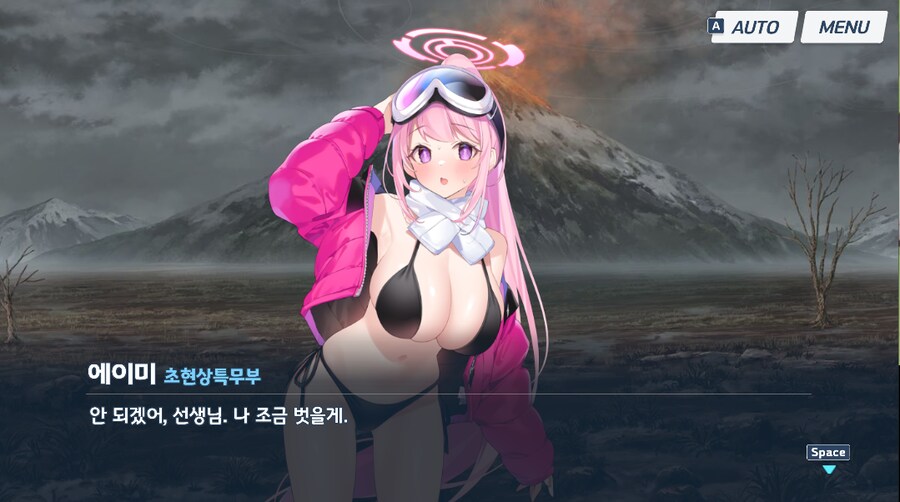블루아카)벗는다고?? 거기서?? 뭘?? 더?????
