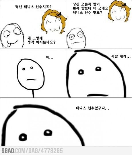 "혹시 테니스 선수세요?"_1.jpg