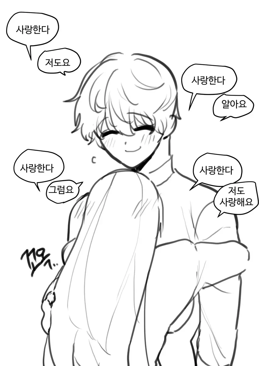 사내연애 만화_2.webp