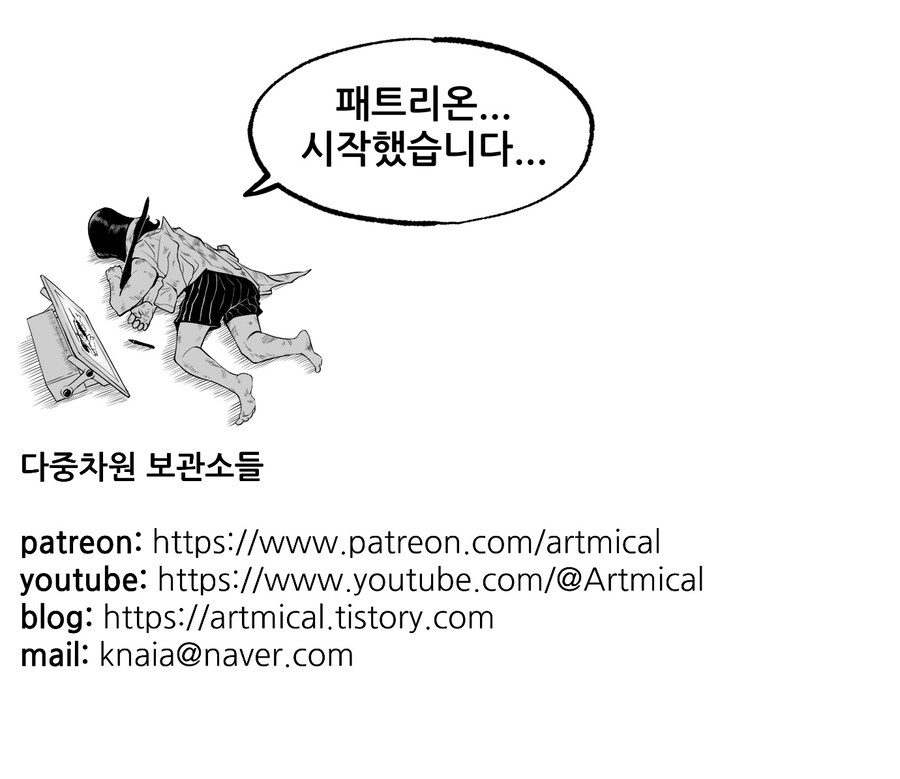 다시 돌아와버린 자캐 커미션_8.jpg