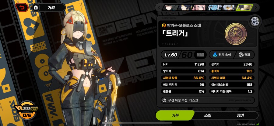 젠레스)트리거는 서브딜링 vs 충격력 뭐임?_1.png