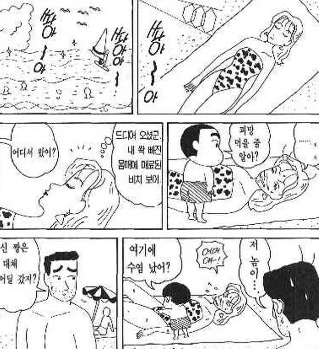 [짱구는못말려]호기심이 많은 장면_1.jpg