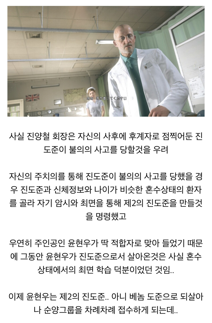 재벌집 막내아들 시즌2 실화냐..?!?_2.jpg