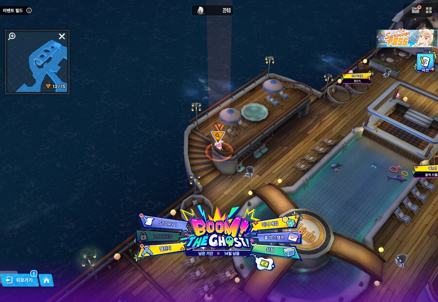 BOOM THE GHOST 7일차 유실물_1.png