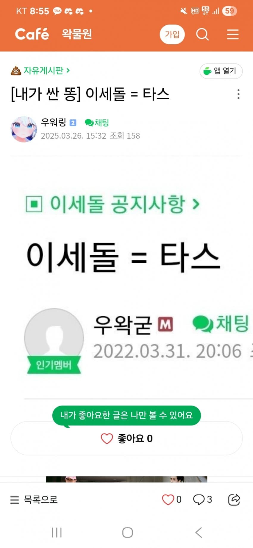 ㅇㅇㄱ)ㅇㅁㅇ은 타스 언급 금지입니다_1.jpg