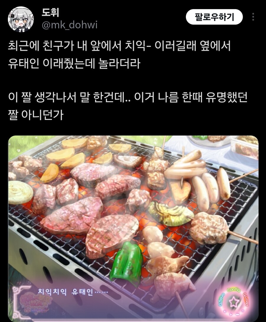 치익치익 유태인_1.jpg