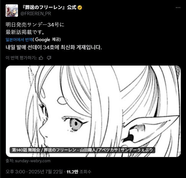 프리렌) 연재재개 놀랍다._1.jpg