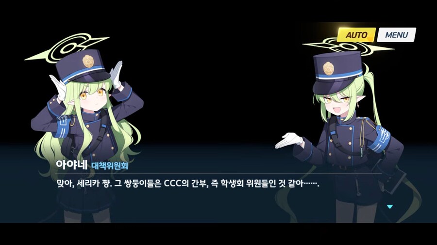 블루아카]칙폭가키들 높은 직책이였구나_3.png