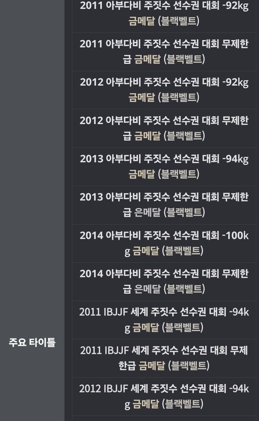 길가다 주짓수 황제만남_2.jpg