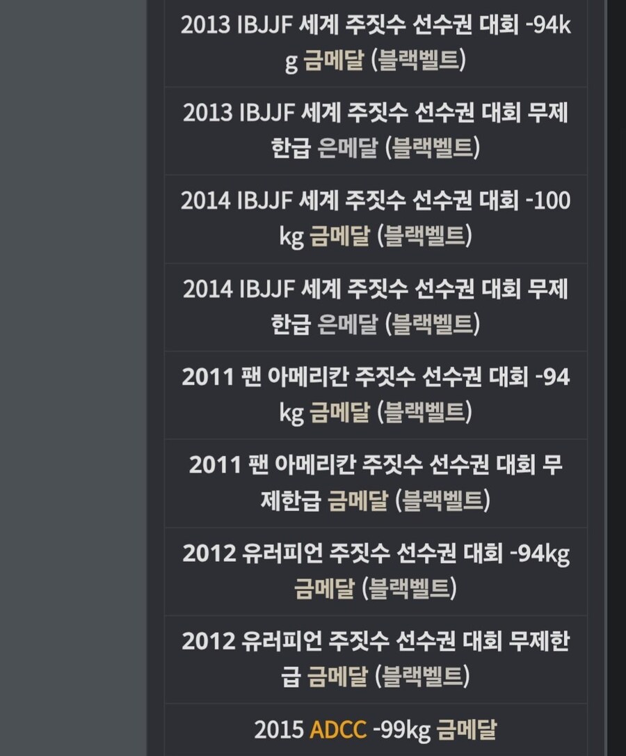 길가다 주짓수 황제만남_3.jpg