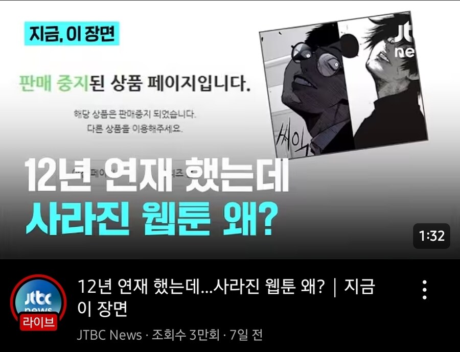 네이버) 윈드브레이커 서비스 종료 했네_1.jpg