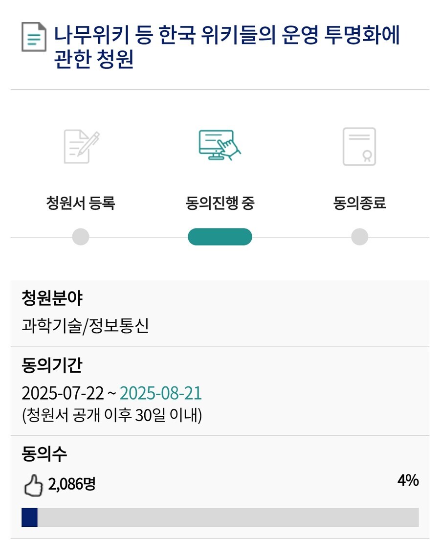 ㅇㅇㄱ)청원 4주르르 달성_1.jpg