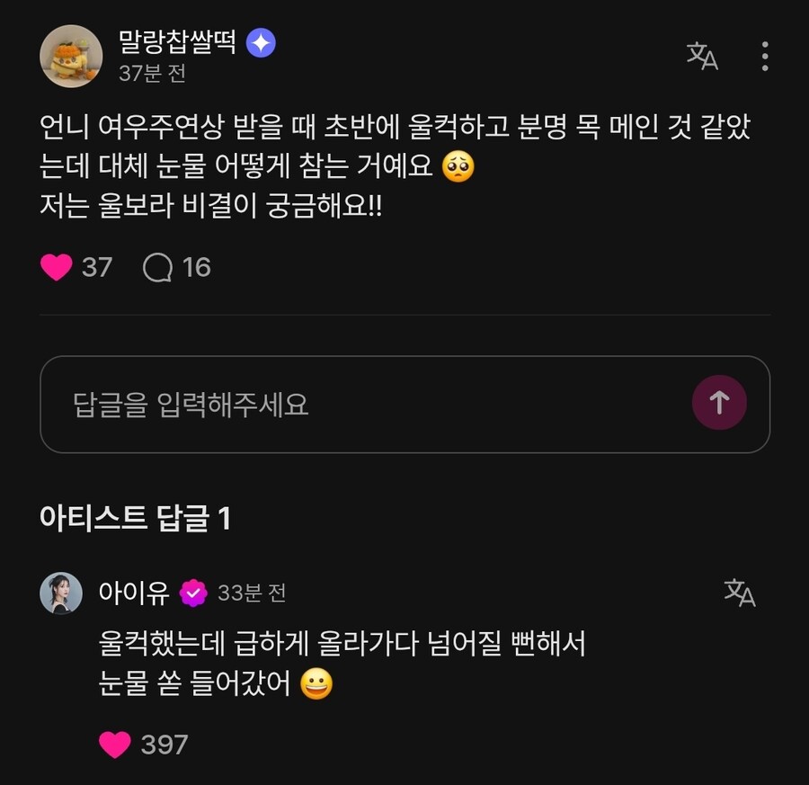 여우주연상 시상식 때 눈물을 참을 수 있던 이유_1.jpg