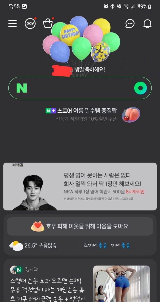 이거 시험에 꼭 나오니까 외워둬라. 오늘이 무슨 날이냐면_1.jpg