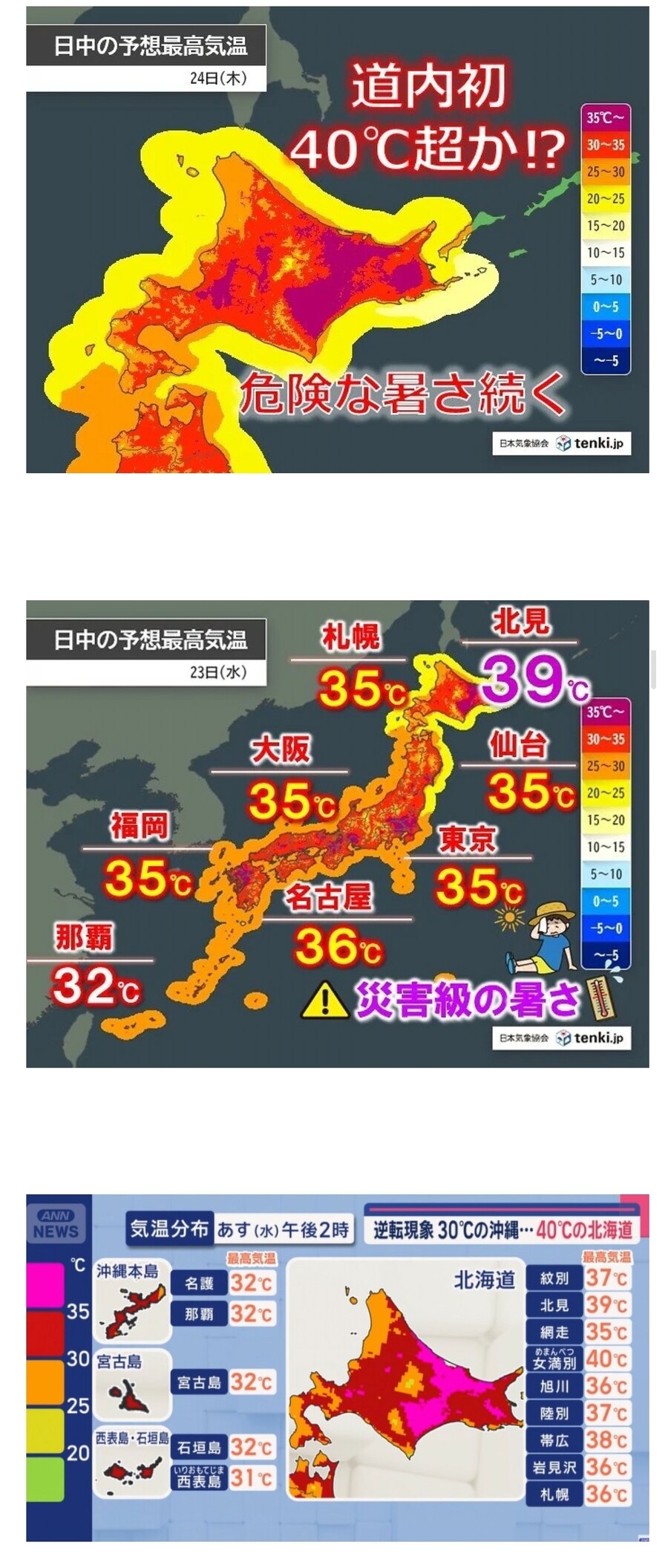 공공 공원에서 아이들이 노는것이 금지 된 일본 근황 jpg_2.jpg