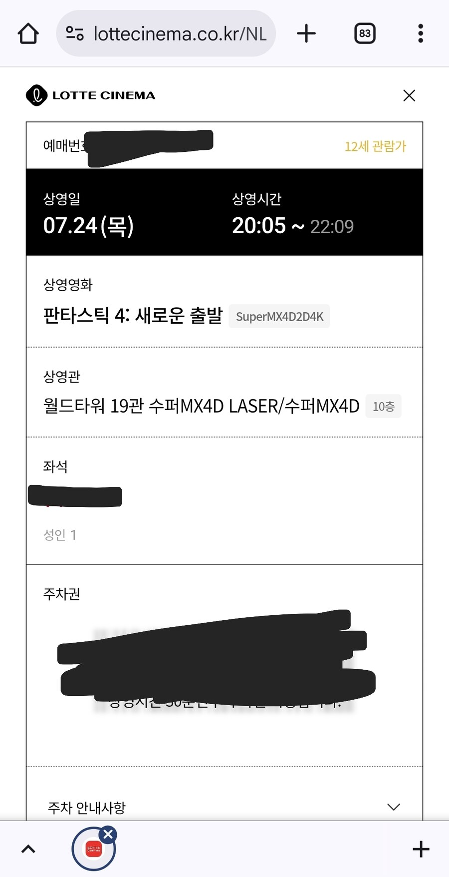 내일 일정_1.jpg