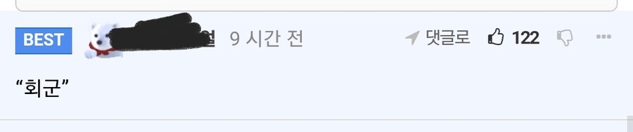 군대에서 상급자한테 대드는걸 뭐라고 하더라?_2.jpg