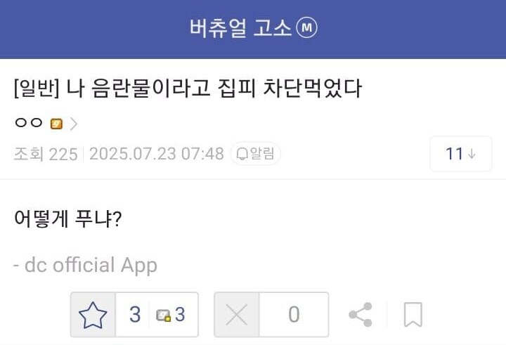 ㅇㅇㄱ)수직갤 주딱 근황