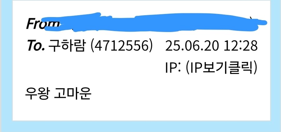그러고보니 나도 유게이한테 쪽지온적있는데_3.jpg