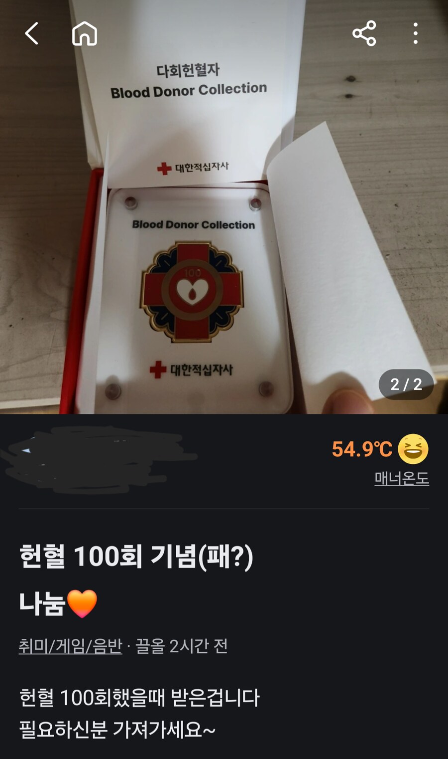 도대체 이걸 왜 당근에서 나눔하는거지??_2.png