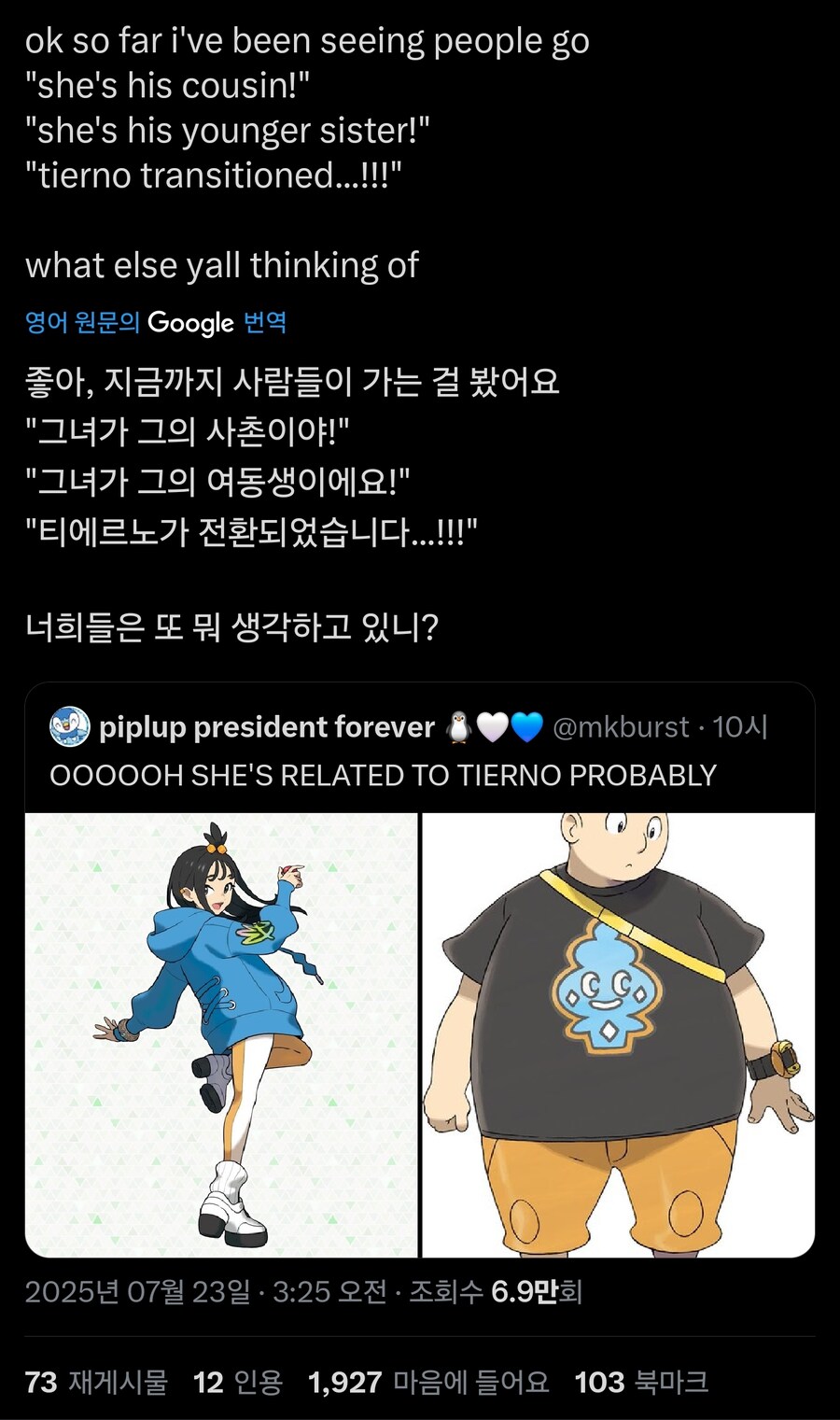 푸키먼)신캐는 티에르노랑 관련있을지도?!_1.jpg