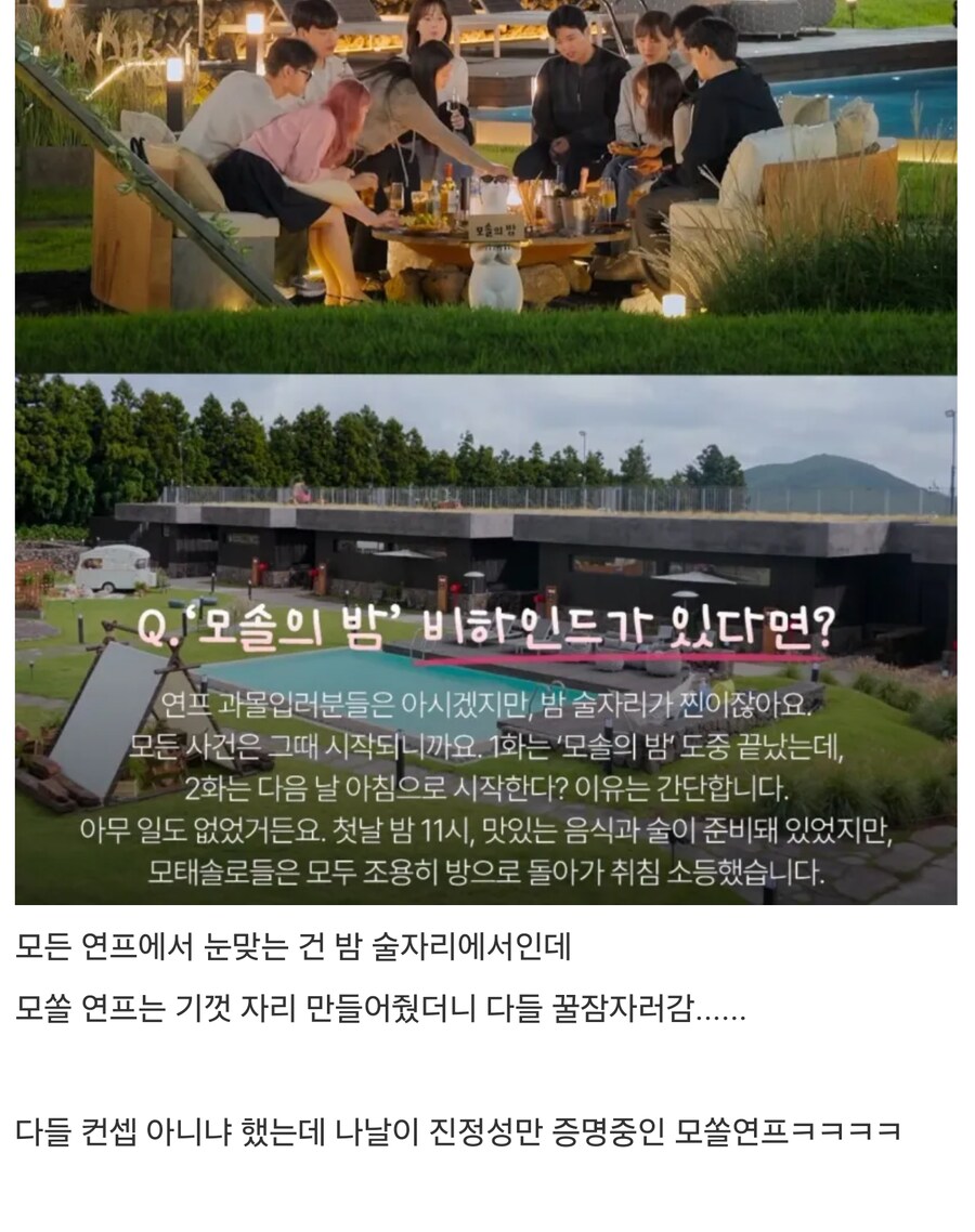 모쏠 연애 프로그램이 주작이 아닌 이유