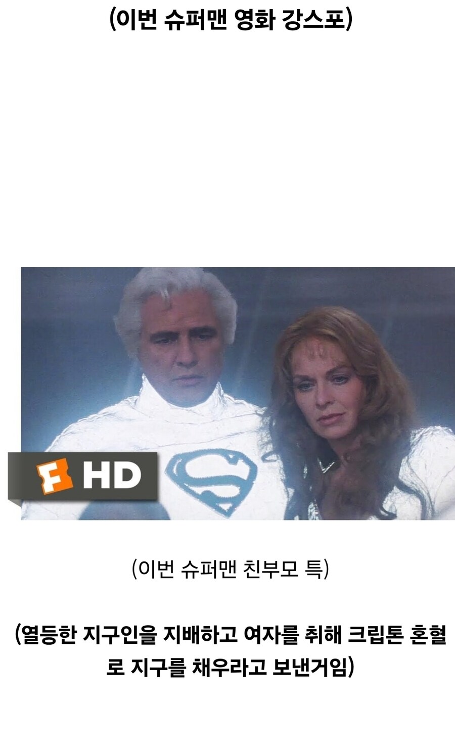 DC)스포) "내가 처음부터 경고했잖나 칼-엘"_1.jpg