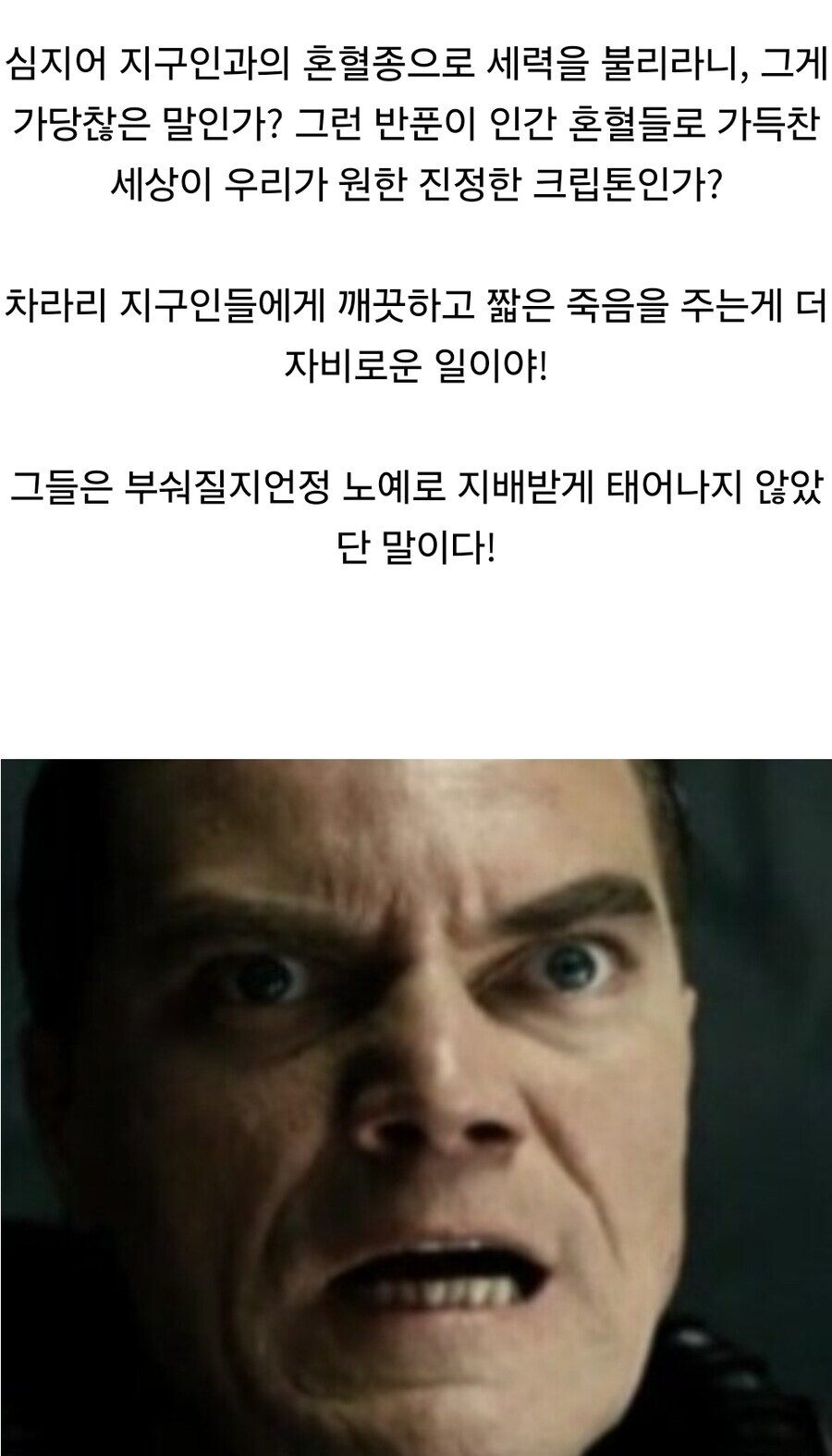DC)스포) "내가 처음부터 경고했잖나 칼-엘"_3.jpg