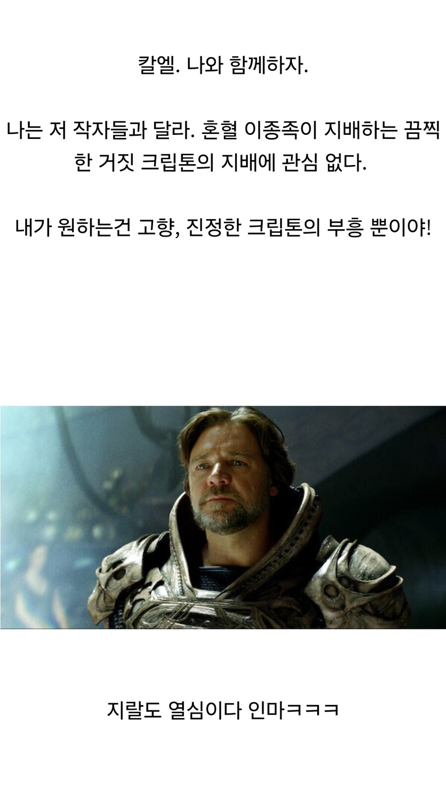 DC)스포) "내가 처음부터 경고했잖나 칼-엘"_4.jpg