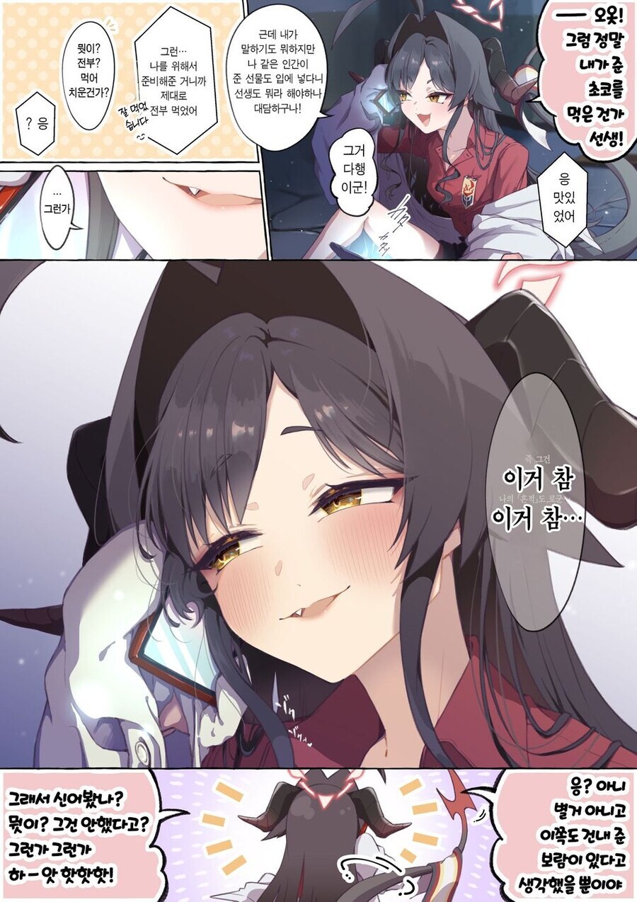 블루아카)싱글벙글 온천순애!_6.jpg