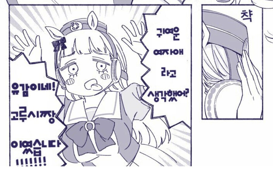 판타지 영화에나 나올법한 말_3.png