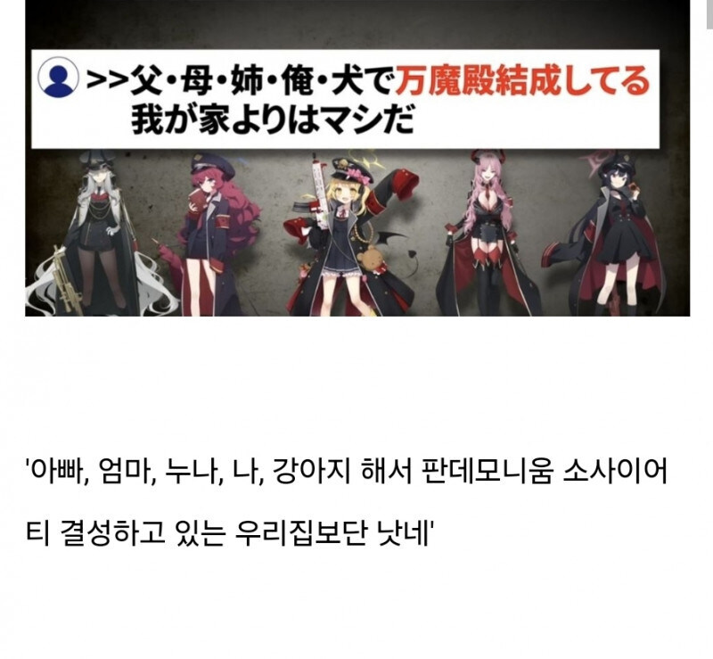 블루아카)일붕이 이름 대참사_1.jpg