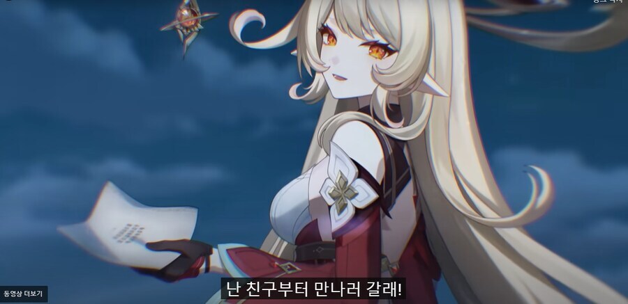 원신) 츄츄족원심분리기를 생각한 아줌마가 애라고?_1.jpg