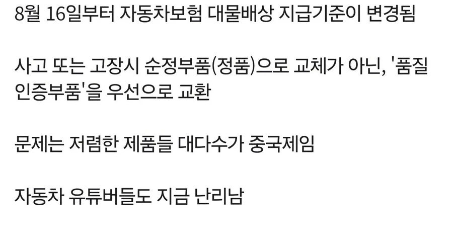간만에 의견일치 본 차튜버들 근황_5.webp