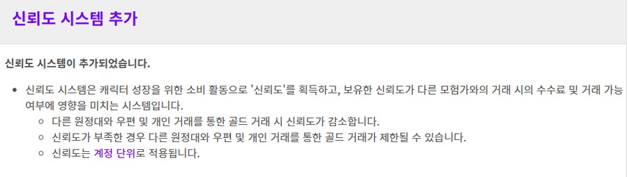 로아) 신뢰도 시스템 계정단위_1.png