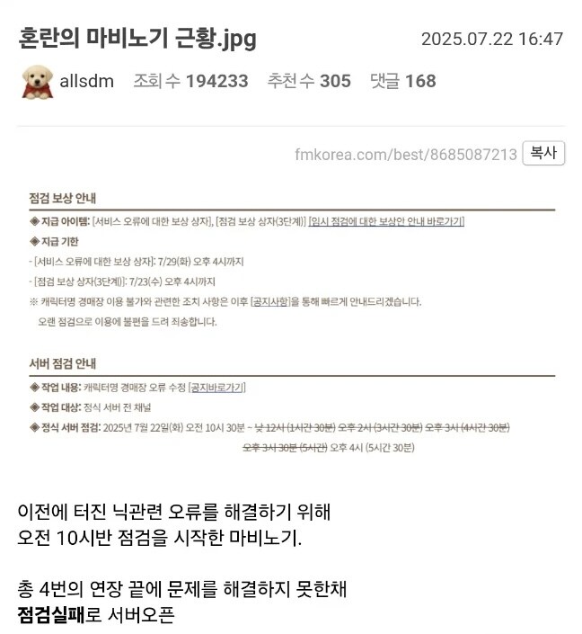 마비노기 이름달린것들의 최신 점검법 근황_1.jpg
