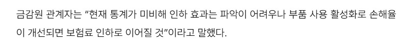 자동차 보험약관 바꾸는거_1.png