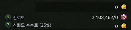 로아)신뢰도 널널 허네_1.png