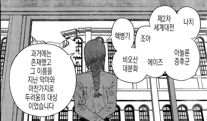 체인소맨) 최신화에서 나오는 국가의 이유_1.jpg
