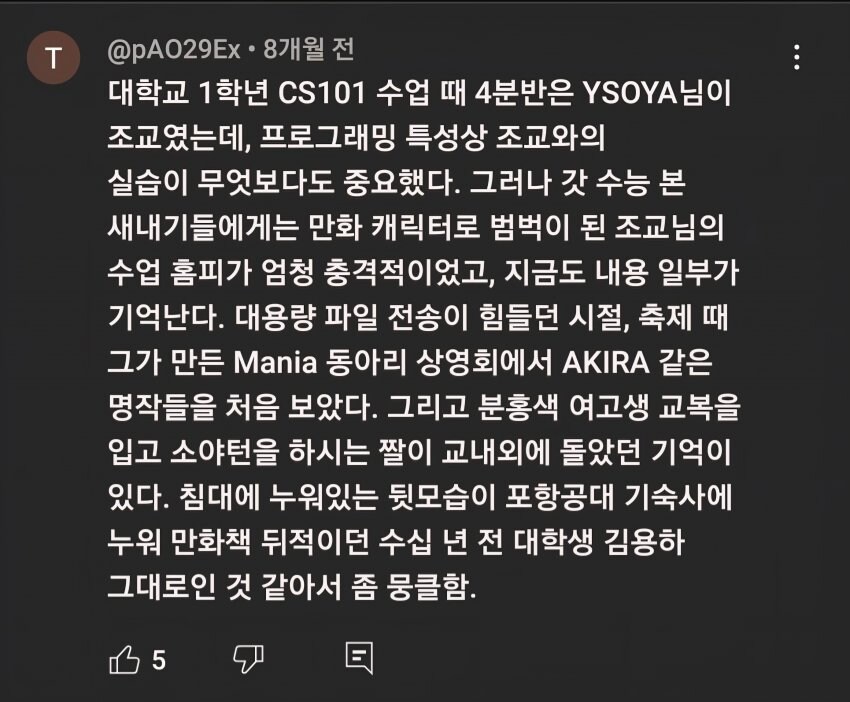 블루아카) "김용하는 엄청 친절한 사람이었다"_1.jpg