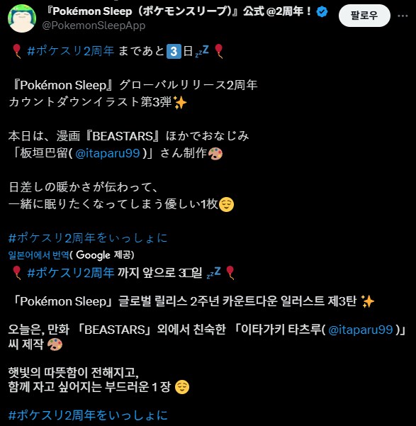 비스타즈/공정드래곤즈/네코노히/일상 작가님이 그린 포켓몬_2.png