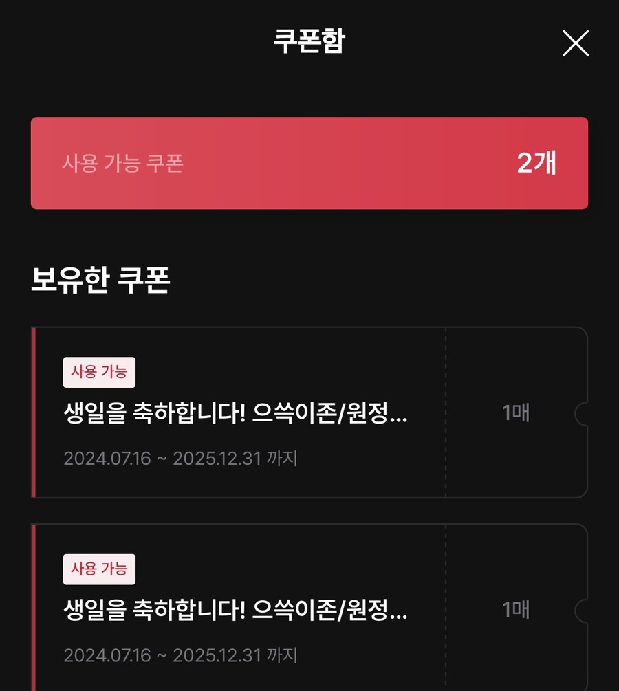 야구)생일이라고 응원석 티켓 2장 줬어_1.jpg