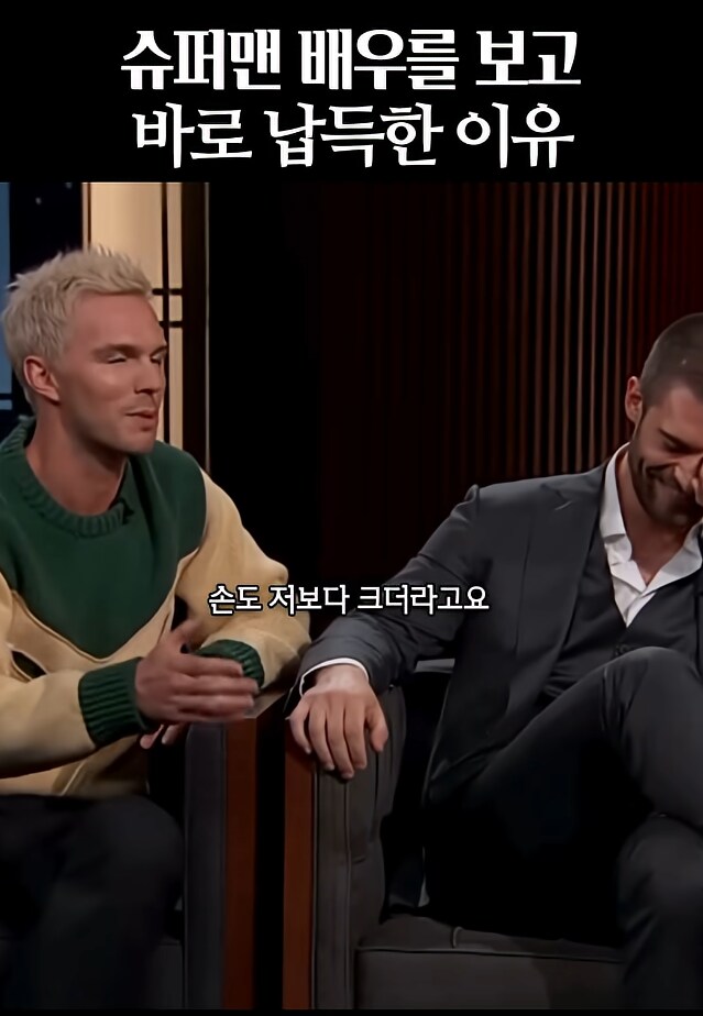 슈퍼맨)렉스루터 배우가 슈퍼맨 배우를 인정한 이유_6.png