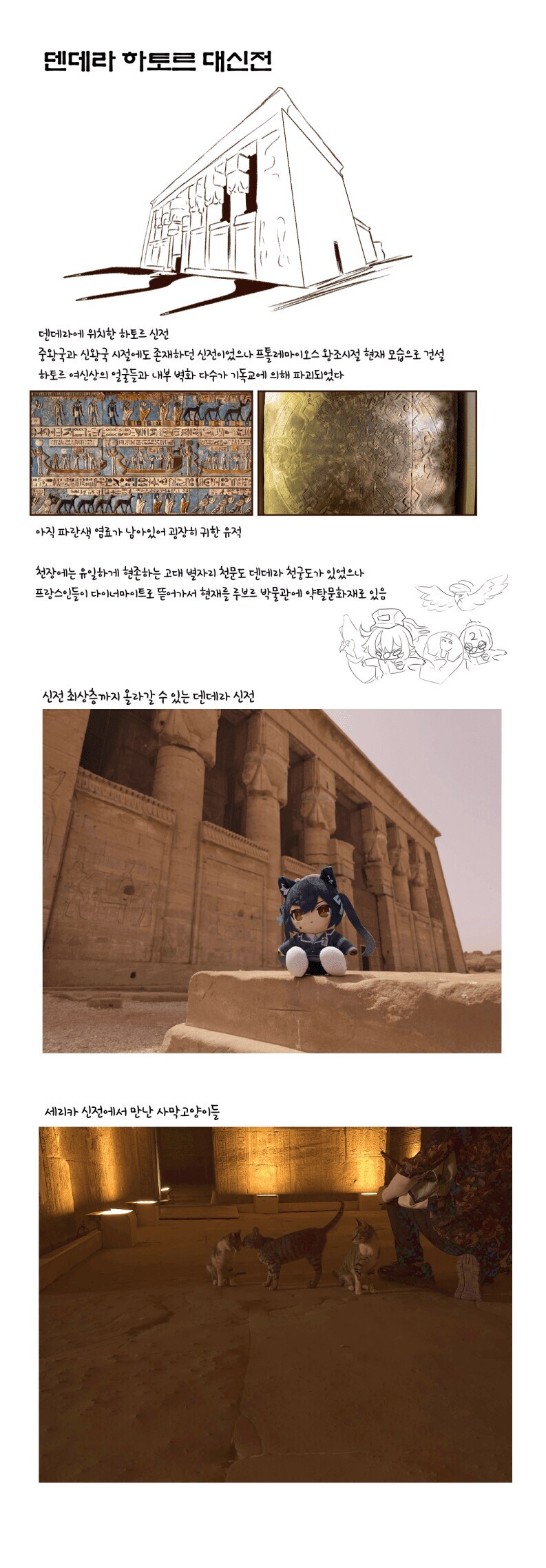 블루아카)로 알아보는 이집트 신화 - 세리카 편_7.jpg