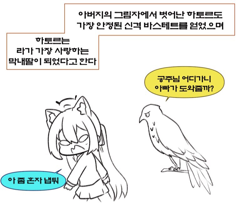 블루아카)로 알아보는 이집트 신화 - 세리카 편_8.png