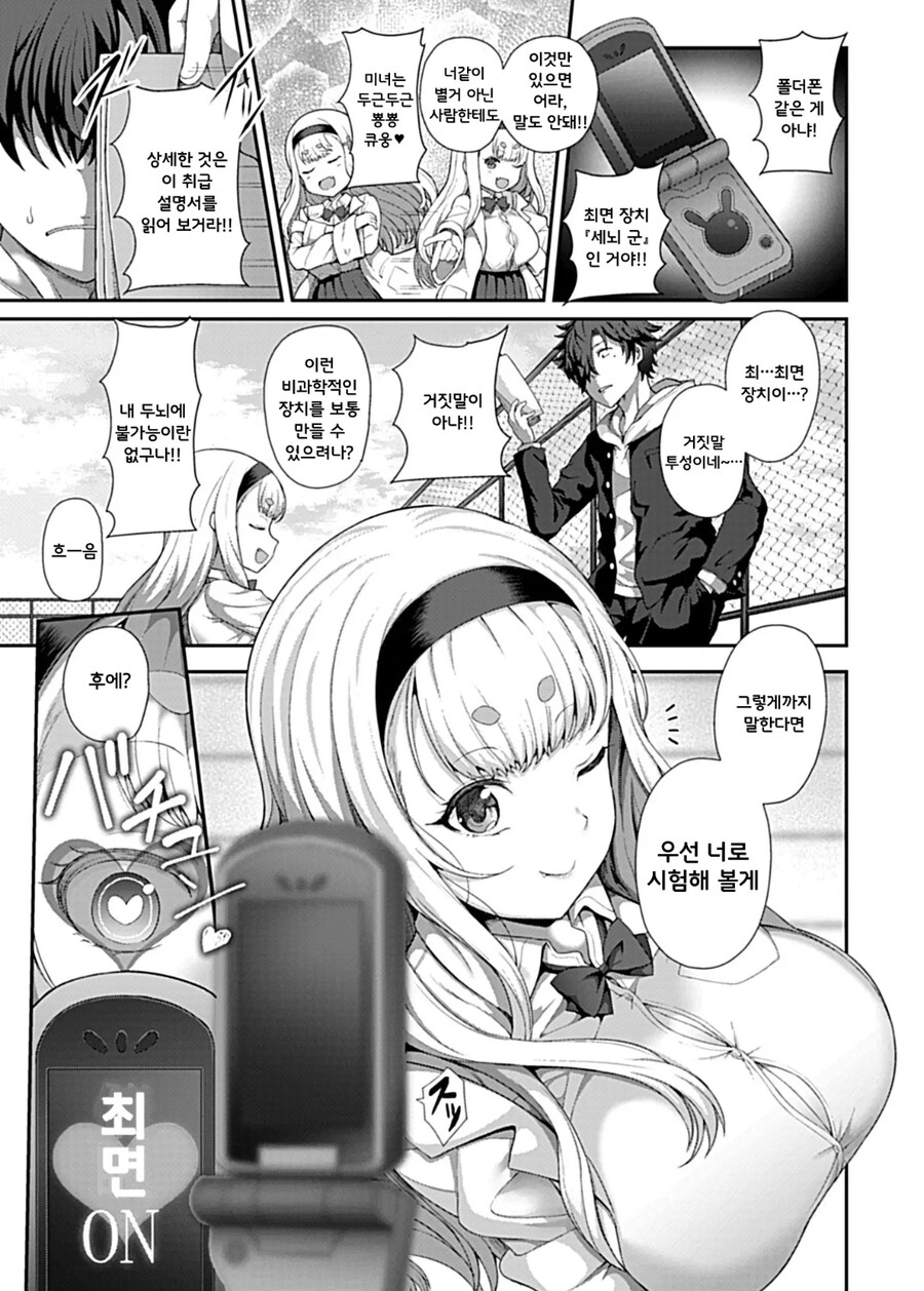 어느 만화의 1화낚시_2.jpg